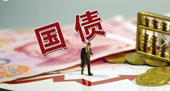 如何购买、如何兑取？财政部发布个人投资者购买国债问答