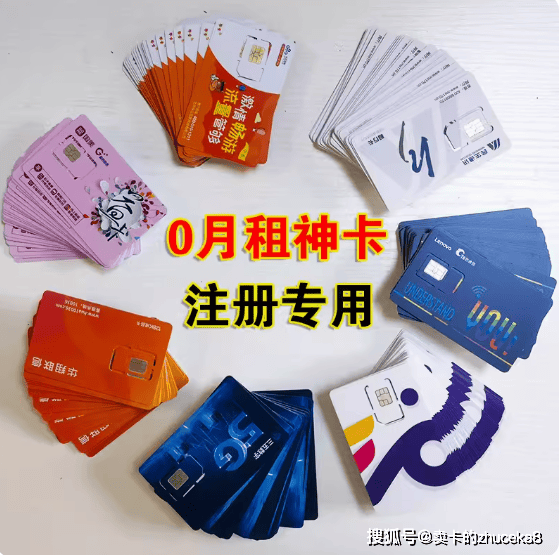 注册卡如何批量购买？