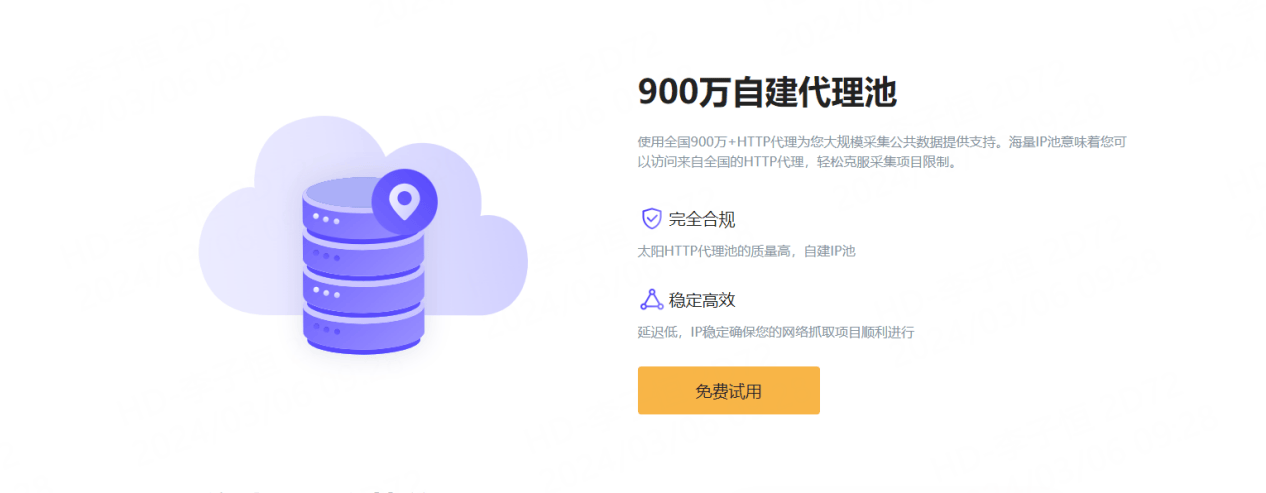 国内静态住宅独享IP如何购买？（http代理购买）