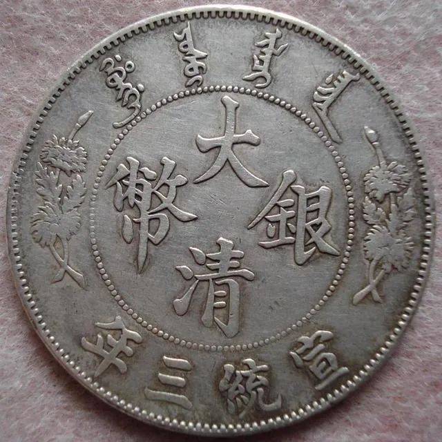 如何避免购买到假银元？