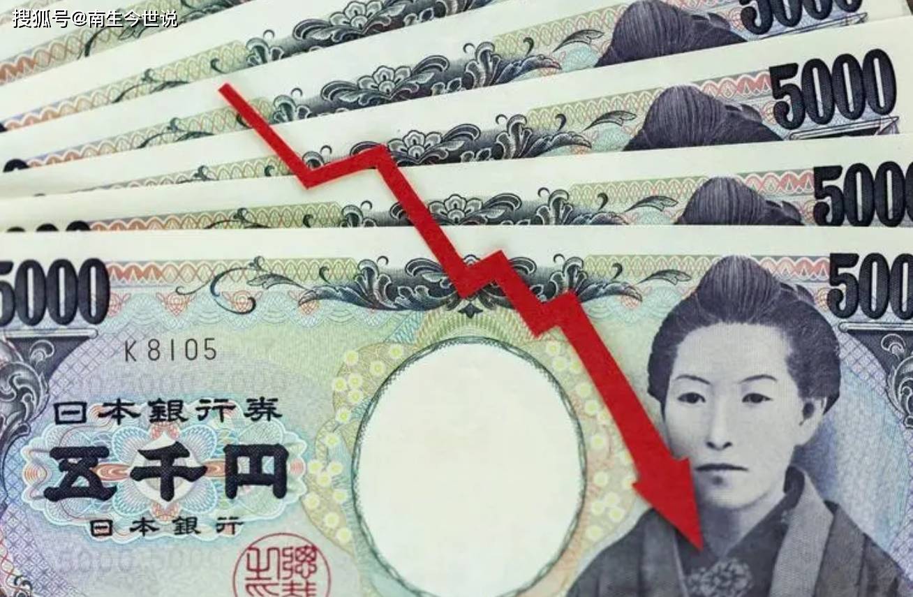 别抄底日元，日元的底还未到！近200日元兑换1美元，未来将不是梦