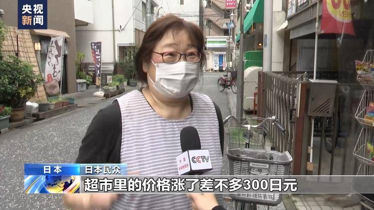 日元持续贬值推动商品价格上涨 日本民众生活承压