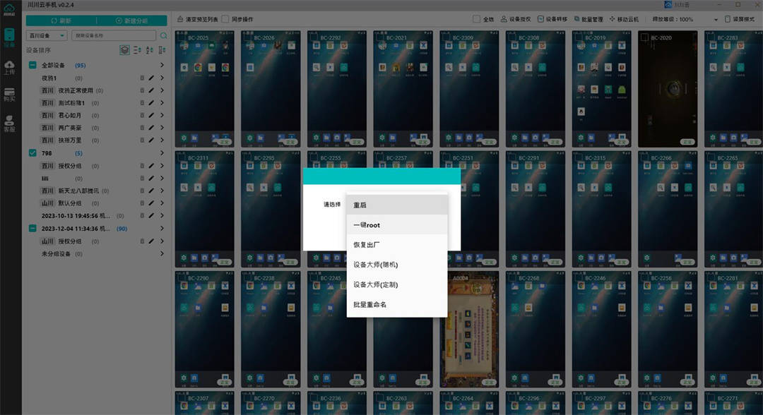 仙剑世界可以搬砖吗|新手云手机稳定搬砖教程【干货】