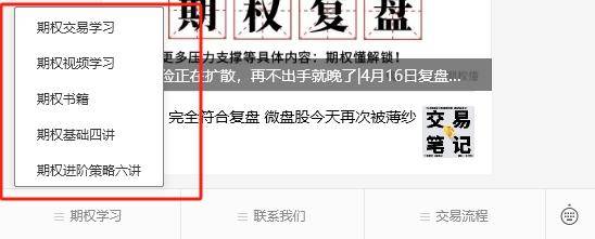 期权如何交易？个股期权如何做模拟交易？