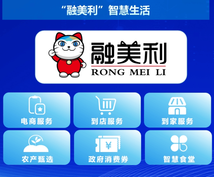 “融美利”是个啥？
