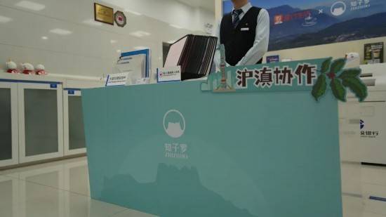消费协作 ｜ “云咖入沪”暨“金知云啡”公益活动在静安区举行