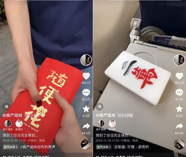“分手”两年后复合捞金，“疯产姐妹”还想继续年入5000万？