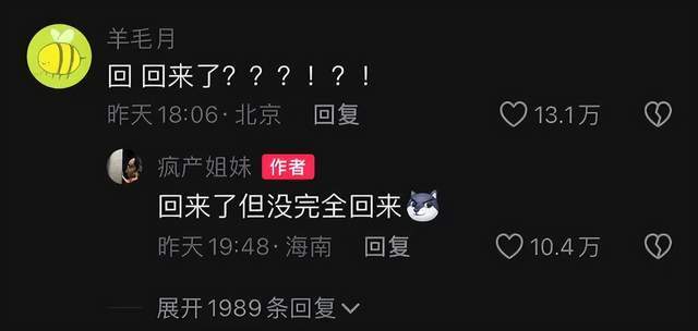 “分手”两年后复合捞金，“疯产姐妹”还想继续年入5000万？