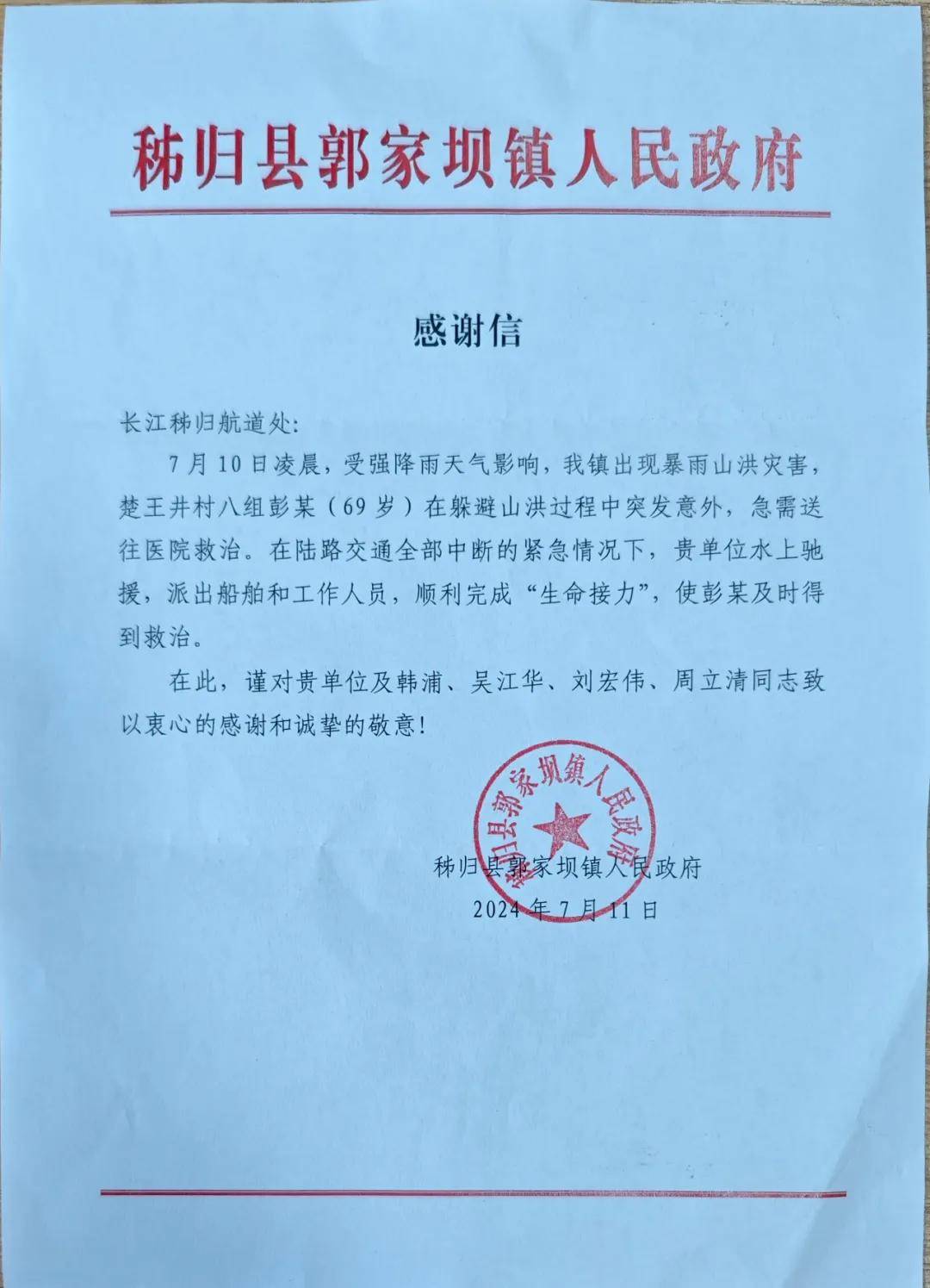 搭建水上紧急救生通道！ 长江宜昌航道局火速驰援地方受灾居民