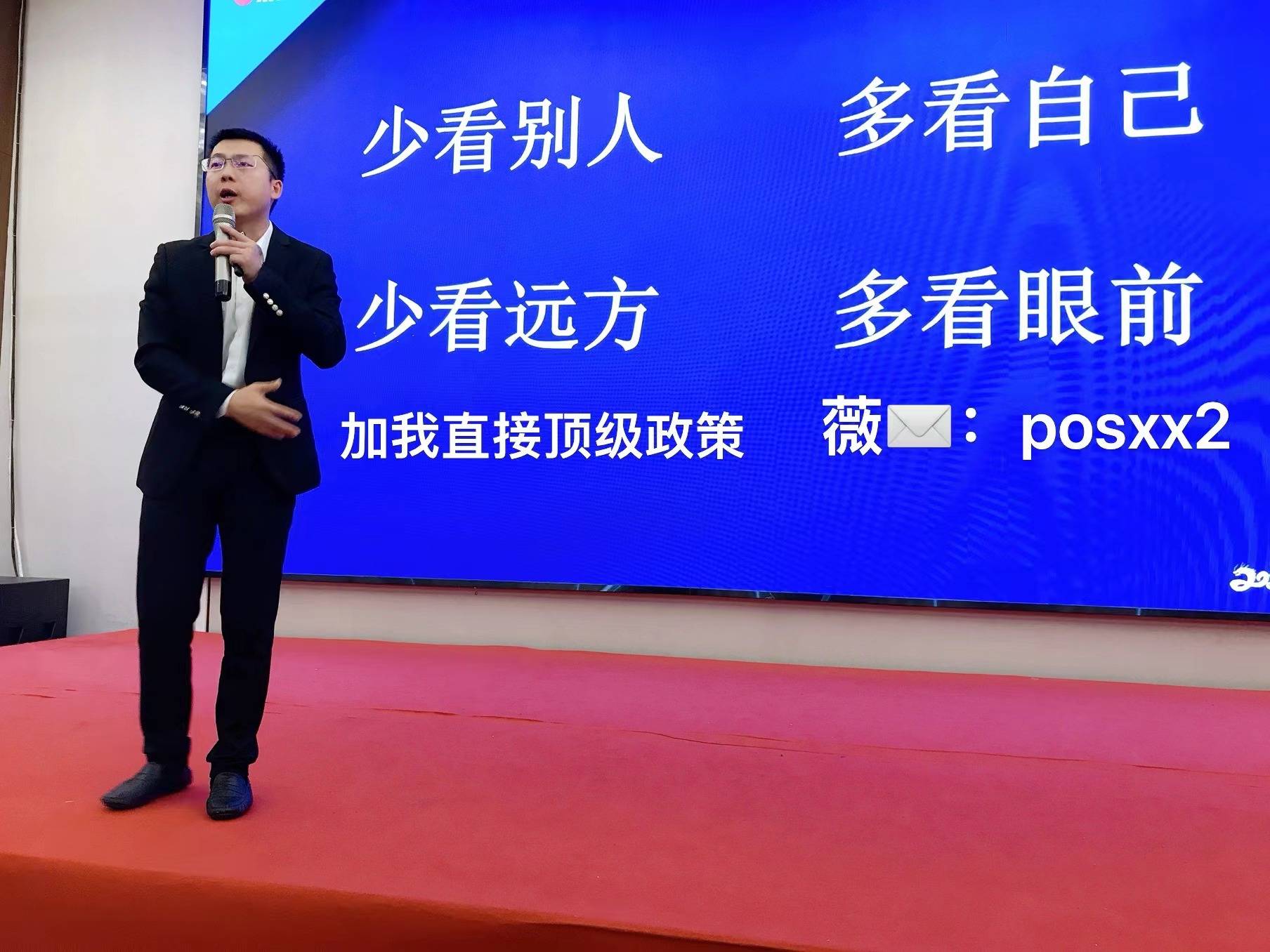 易生支付聚合家POS机代理政解析加盟奖金制度如何利润最大化？