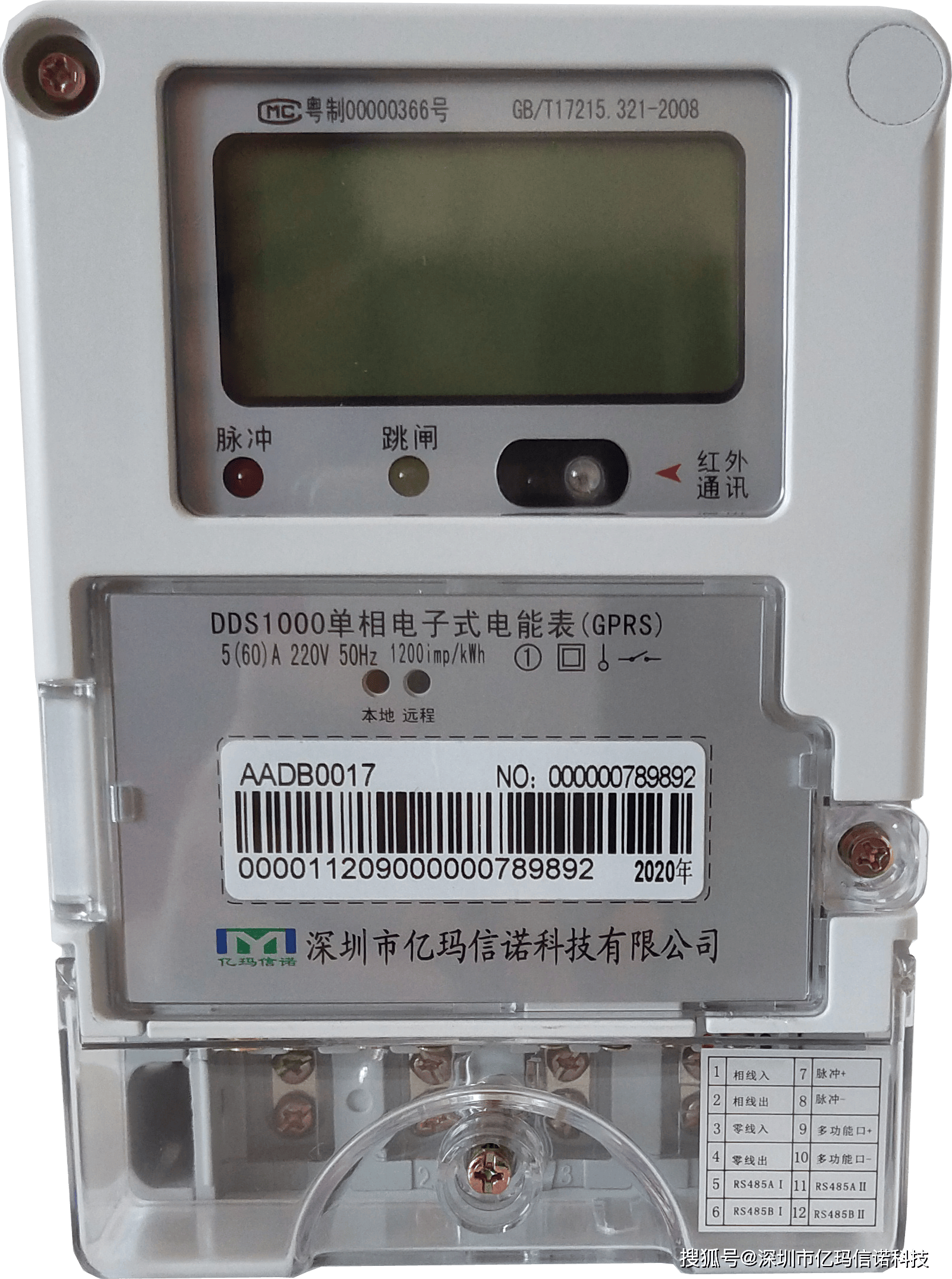 4G智能电表的价格受哪些因素影响？