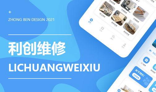 同城维修app开发价格受哪些因素影响？