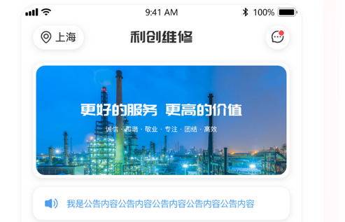 同城维修app开发价格受哪些因素影响？