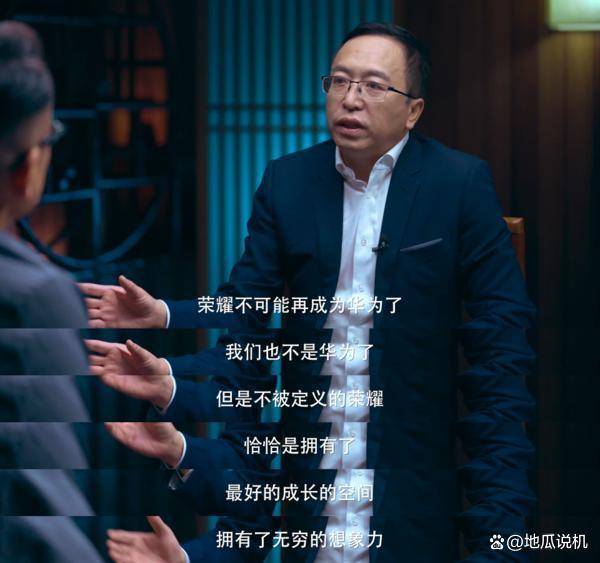 荣耀跟华为有什么关系