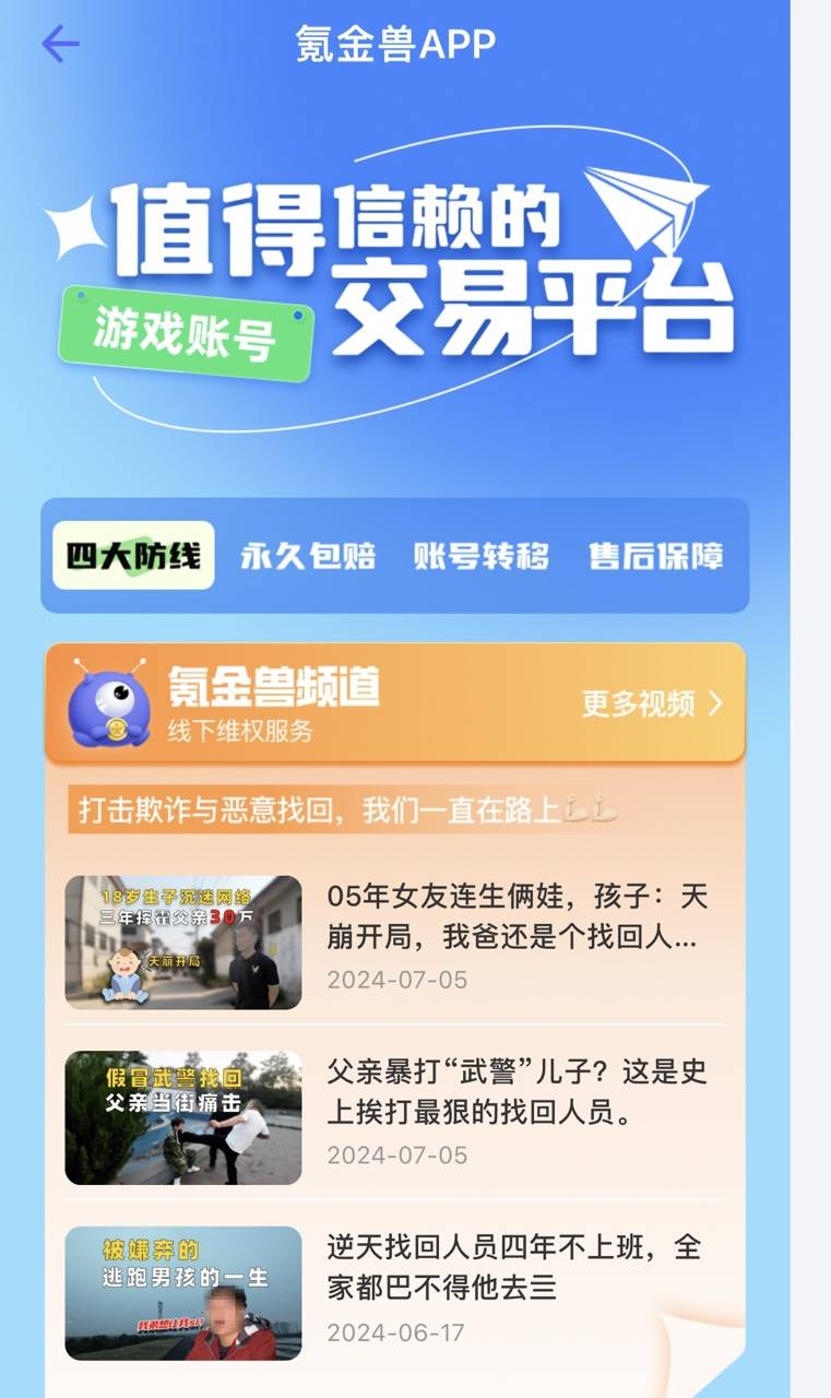 金铲铲之战账号交易安全吗？认准氪金兽，简直不要太爽！