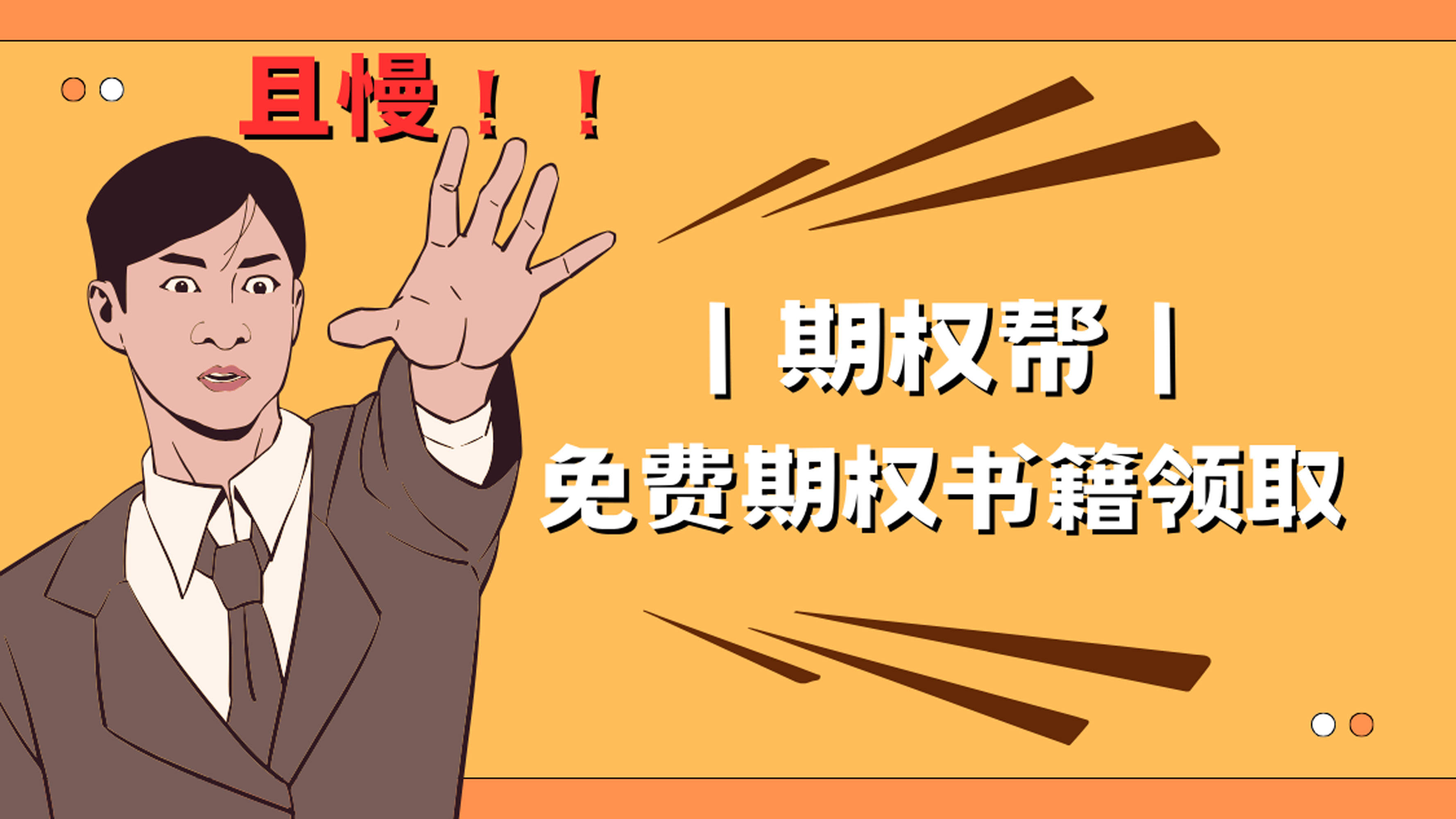 卖出深度虚值合约是否安全？能稳稳的赚取权利金收益吗?
