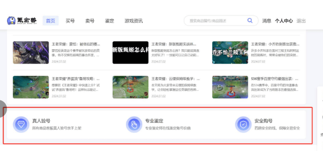 斗罗大陆魂师对决买号安全吗？氪金兽让你安全着陆不是梦！