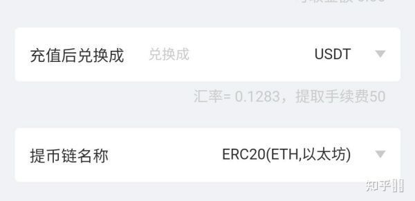 华通证券是用usdt出入金，usdt是什么？