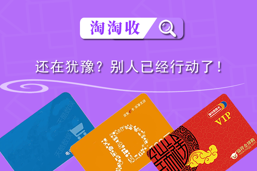 万通金券回收平台哪个好，选择平台需谨慎