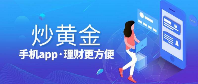 2024年炒伦敦金APP哪个平台好？