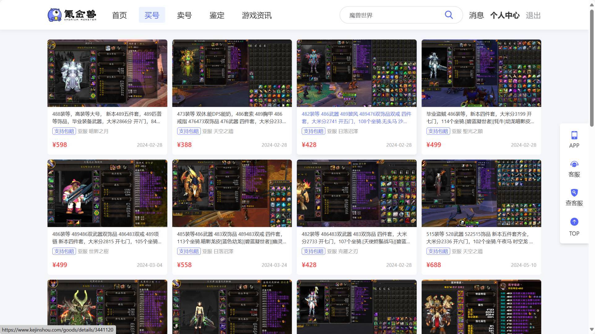 魔兽世界交易平台哪个好，高级玩家都选氪金兽