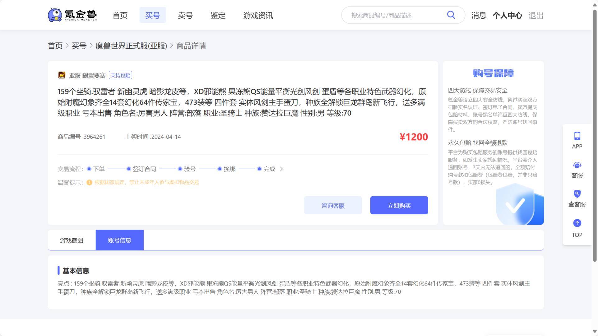 魔兽世界交易平台哪个好，高级玩家都选氪金兽