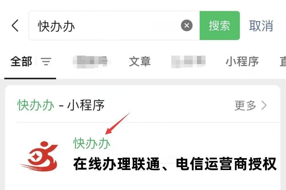 入驻话费充值类目怎么选