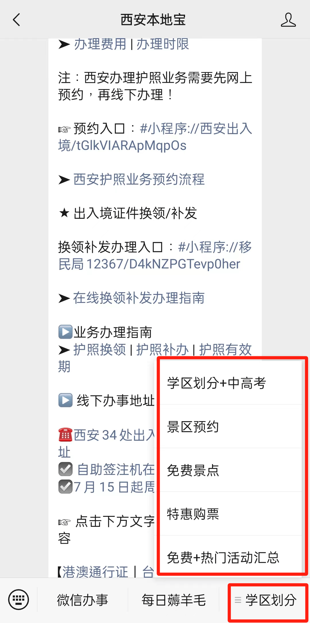 最新！全国70城房价数据公布！西安是涨还是跌？