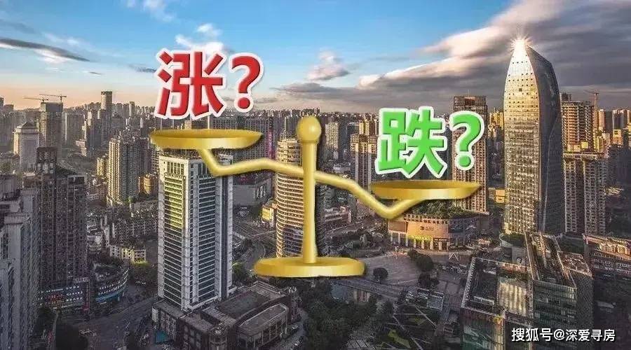 五年后的房价是涨还是跌，你猜的到吗？