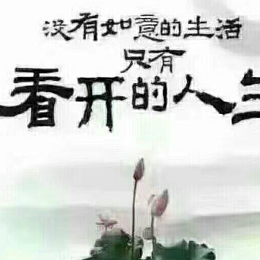 人生的金句，句句是入心！