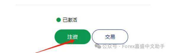 Forex嘉盛集团几种直接入金的方式解析
