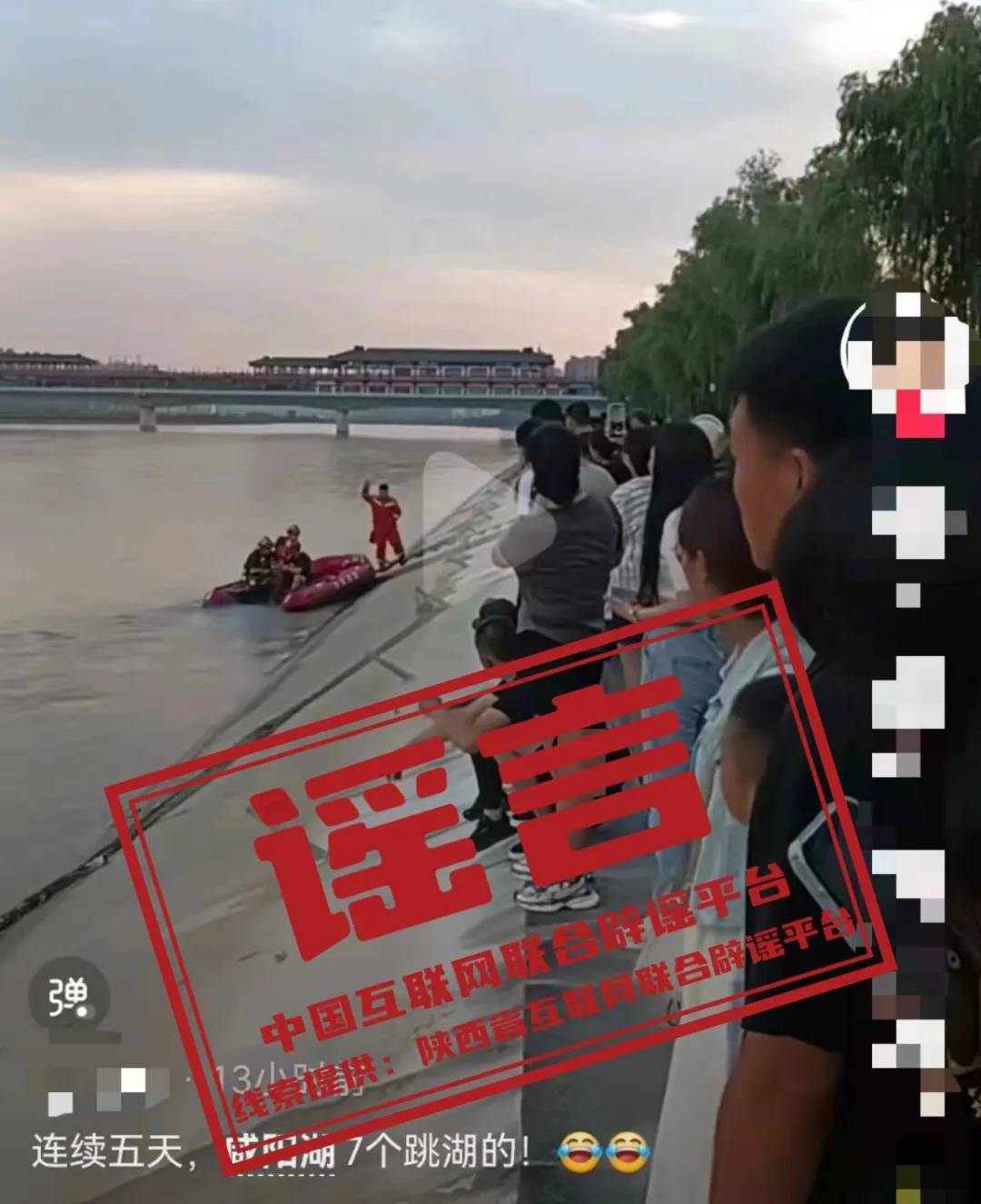 传真机 | 广州中考“可花钱包上名校”？陕西咸阳湖5天连跳7人？官方辟谣