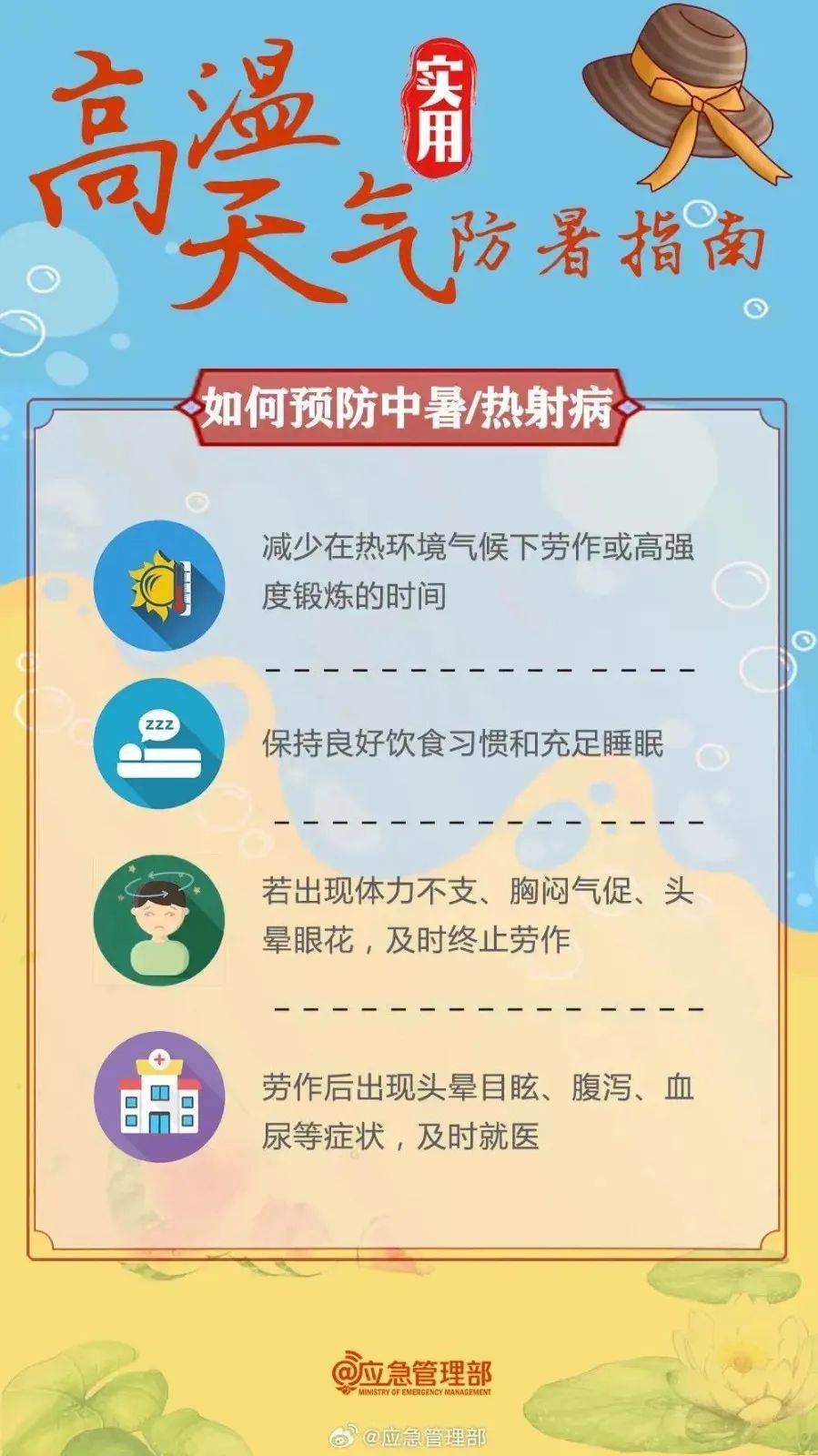 降了！