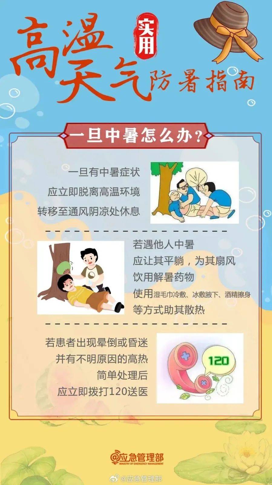 降了！