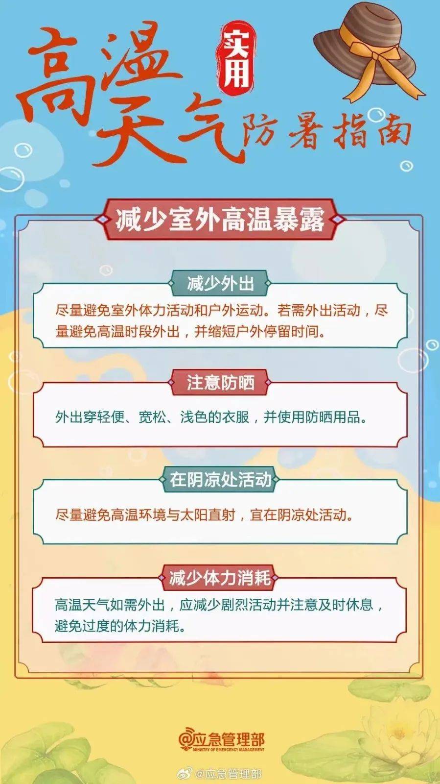 降了！