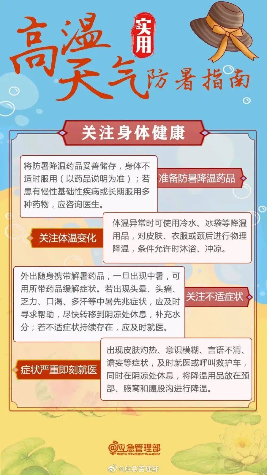 降了！