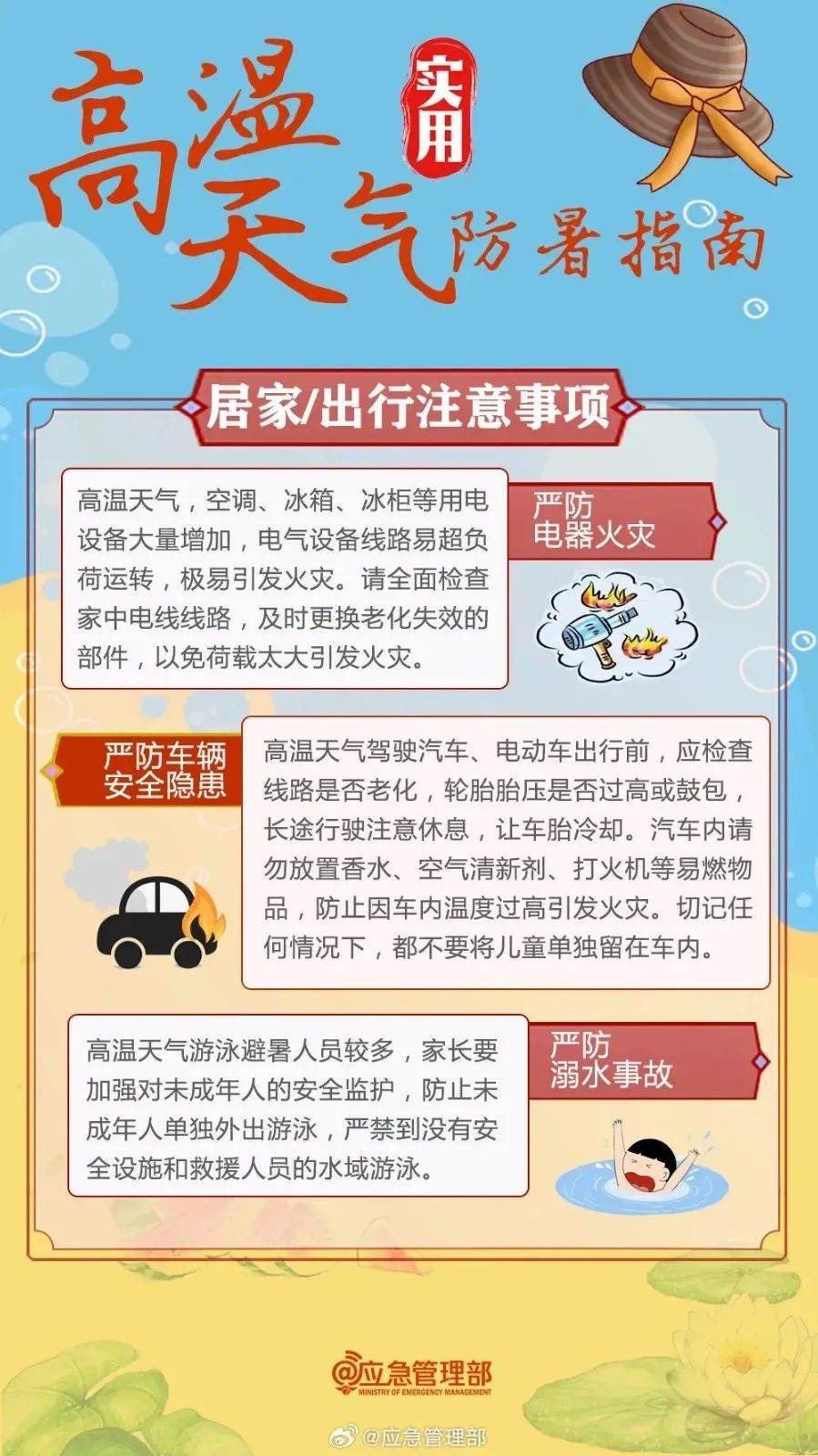 降了！