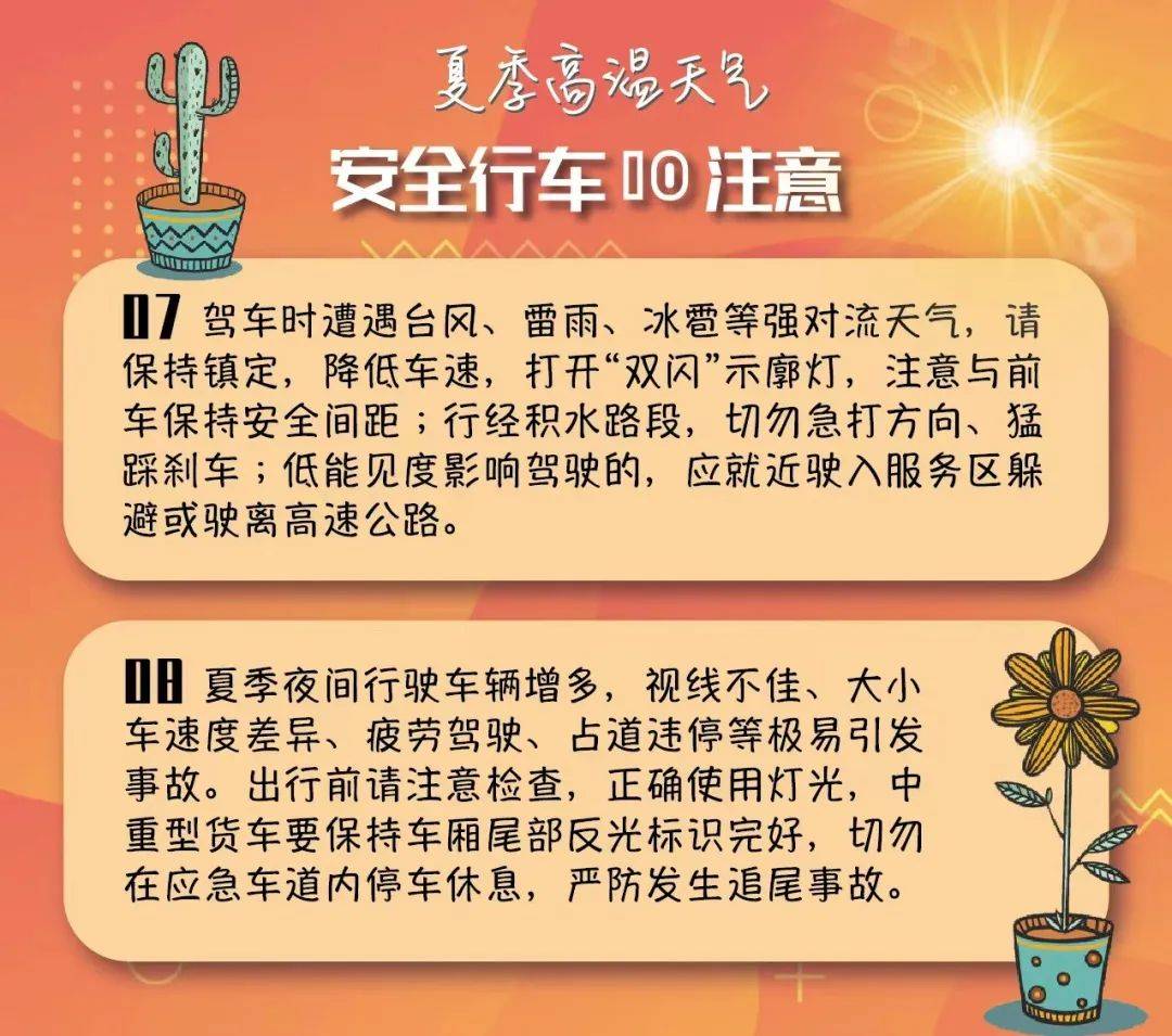 降了！降了！就在今天！