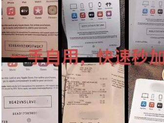 游戏、会员“低价代充”，靠谱吗？