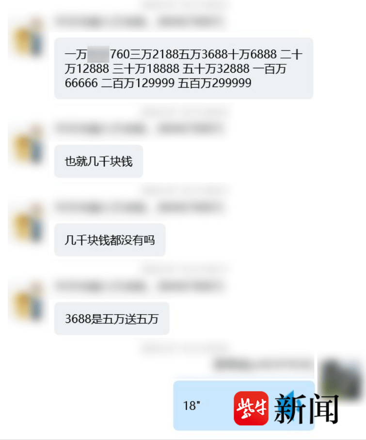 充6888元能得20万元？南京江北新区警方提醒：谨防“低价代充”骗局