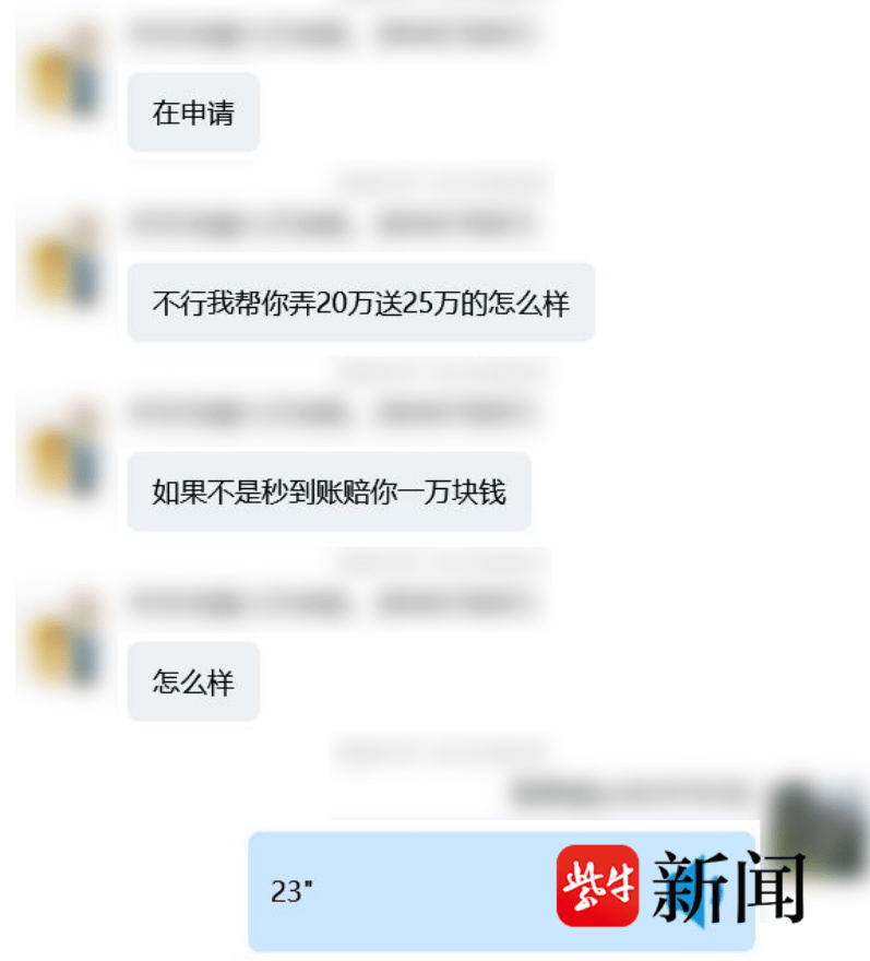 充6888元能得20万元？南京江北新区警方提醒：谨防“低价代充”骗局