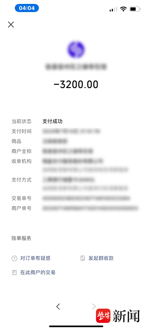 充6888元能得20万元？南京江北新区警方提醒：谨防“低价代充”骗局