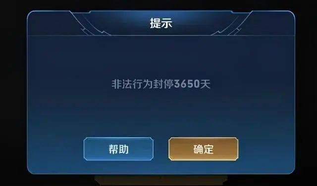 网游“低价代充” 不仅账号被封，还差点成了“洗钱”帮凶？