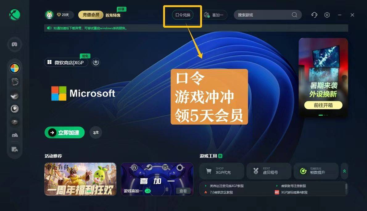 XGP怎么代充 一文教你如何利用代充服务畅玩XGP