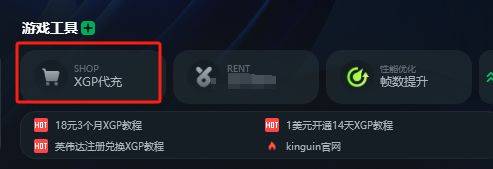 XGP怎么代充 一文教你如何利用代充服务畅玩XGP