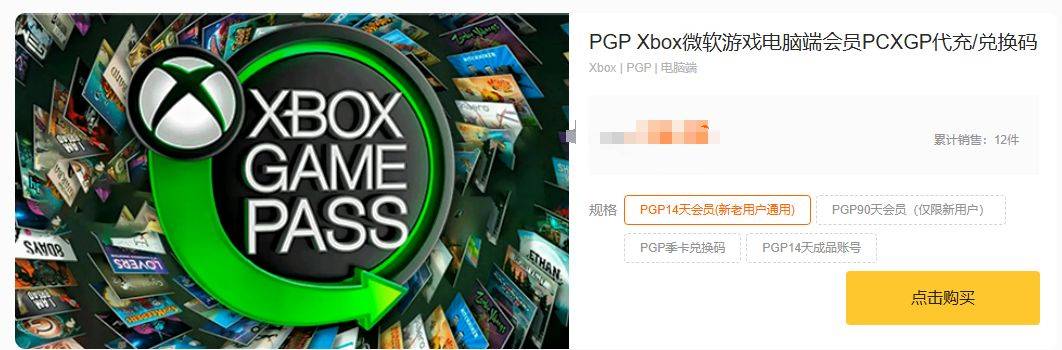 XGP怎么代充 一文教你如何利用代充服务畅玩XGP