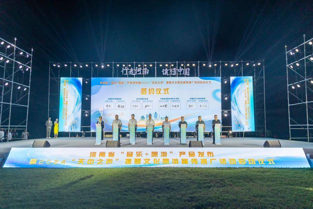 “乐”游一夏 “乐”游河南 我省发布 3 条音乐主题旅游新场景线路
