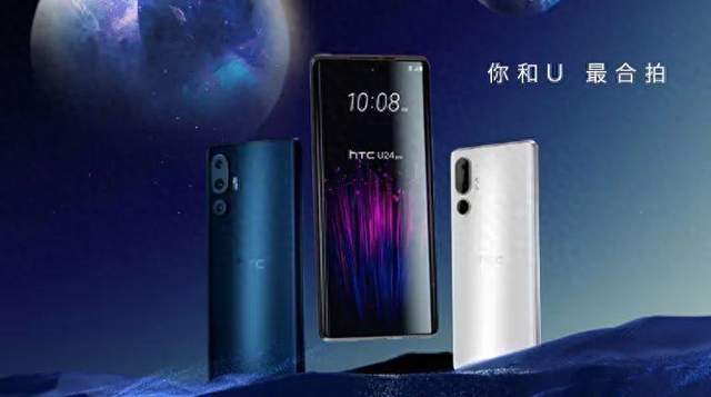 HTC U24 Pro手机发布：骁龙7 Gen 3芯片加持！