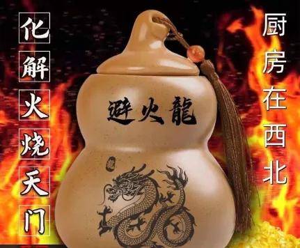 火烧天门什么意思？