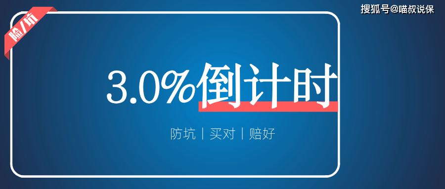 全都在降降降，不只是3%扛不住了